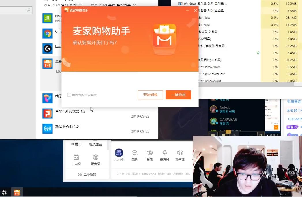 英雄联盟：贡子哥大战国产软件，卸载过程就像汉语考试