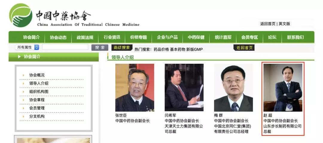 鸿茅药酒败诉案例,中药协会对鸿茅药酒颁奖