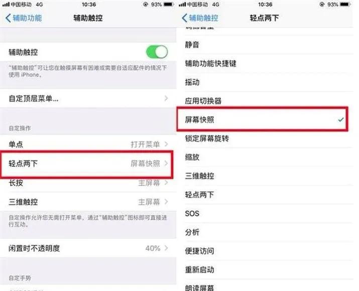 苹果手机13最简单的截图方法,苹果新系统ios14.1截屏功能