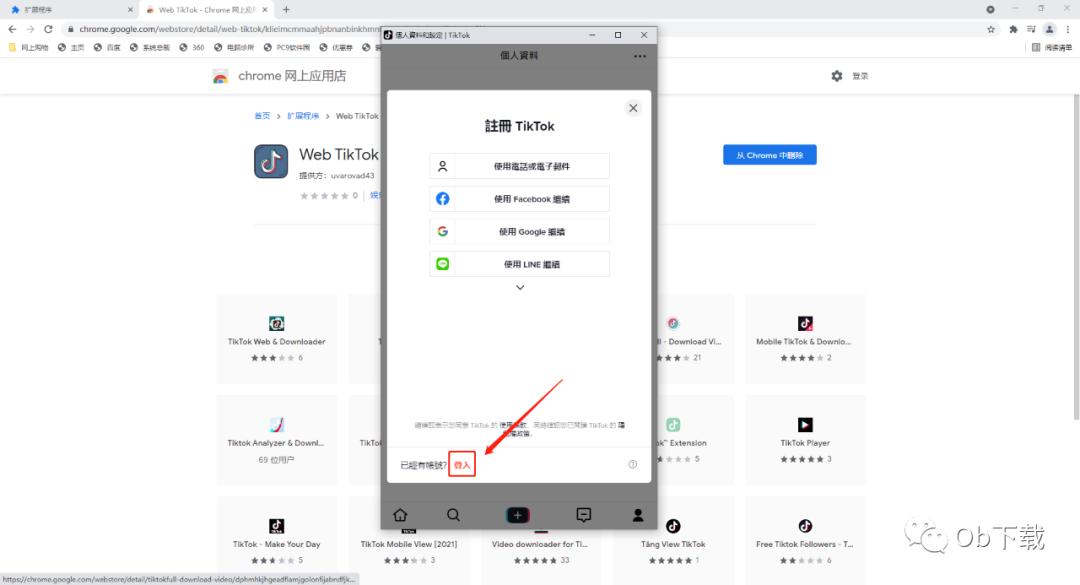 tiktok如何用网页观看,tiktok怎么才能在台式电脑上浏览
