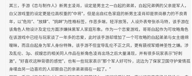 恋与制作人李泽言温柔对峙,恋与制作人李泽言跷二郎腿