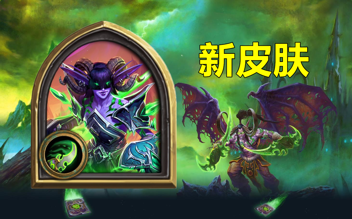 炉石传说恶魔猎手皮肤怎么获得,炉石传说恶魔猎手新皮肤