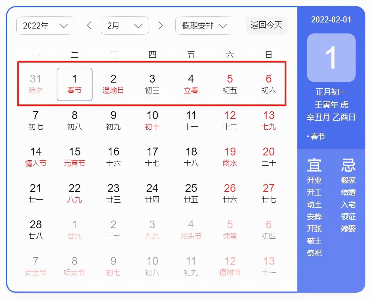 2022年假期安排时间表国家公布,各国假期放假时间表