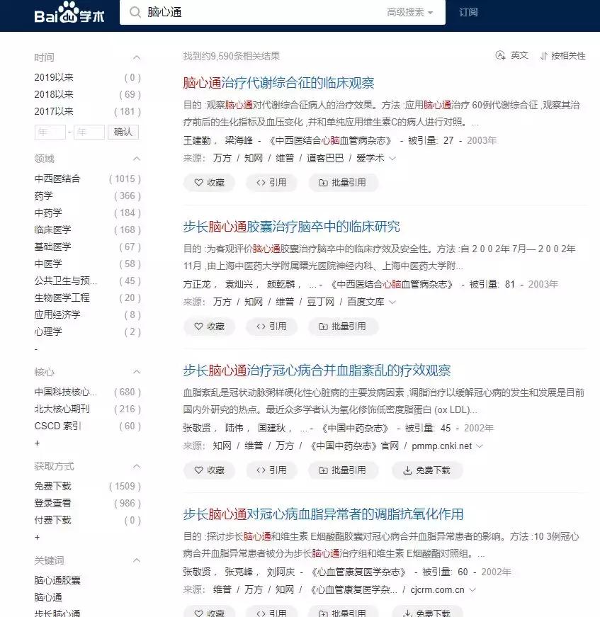 谎言重复1000次就会变成真理,谎言重复千遍就成了真理对不对