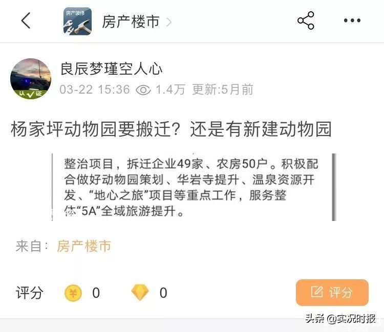 重庆主城野生动物园,重庆动物园最新规划