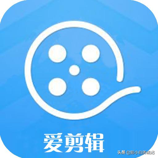 爱剪辑与快剪辑哪个软件好,做剪辑最好用的剪辑软件