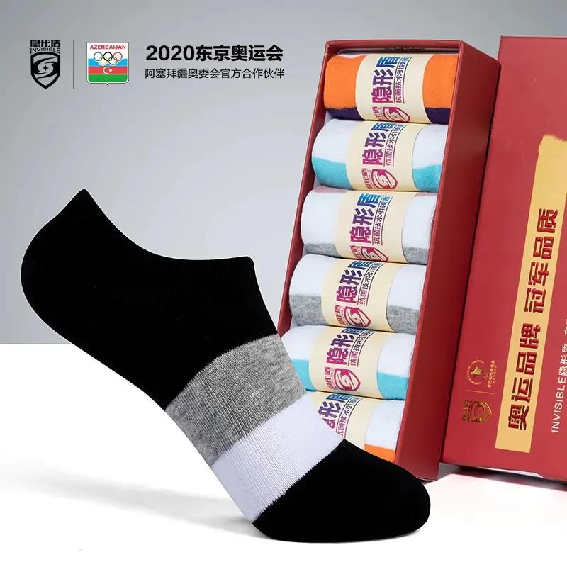 最新科技防臭袜子,新型的袜子