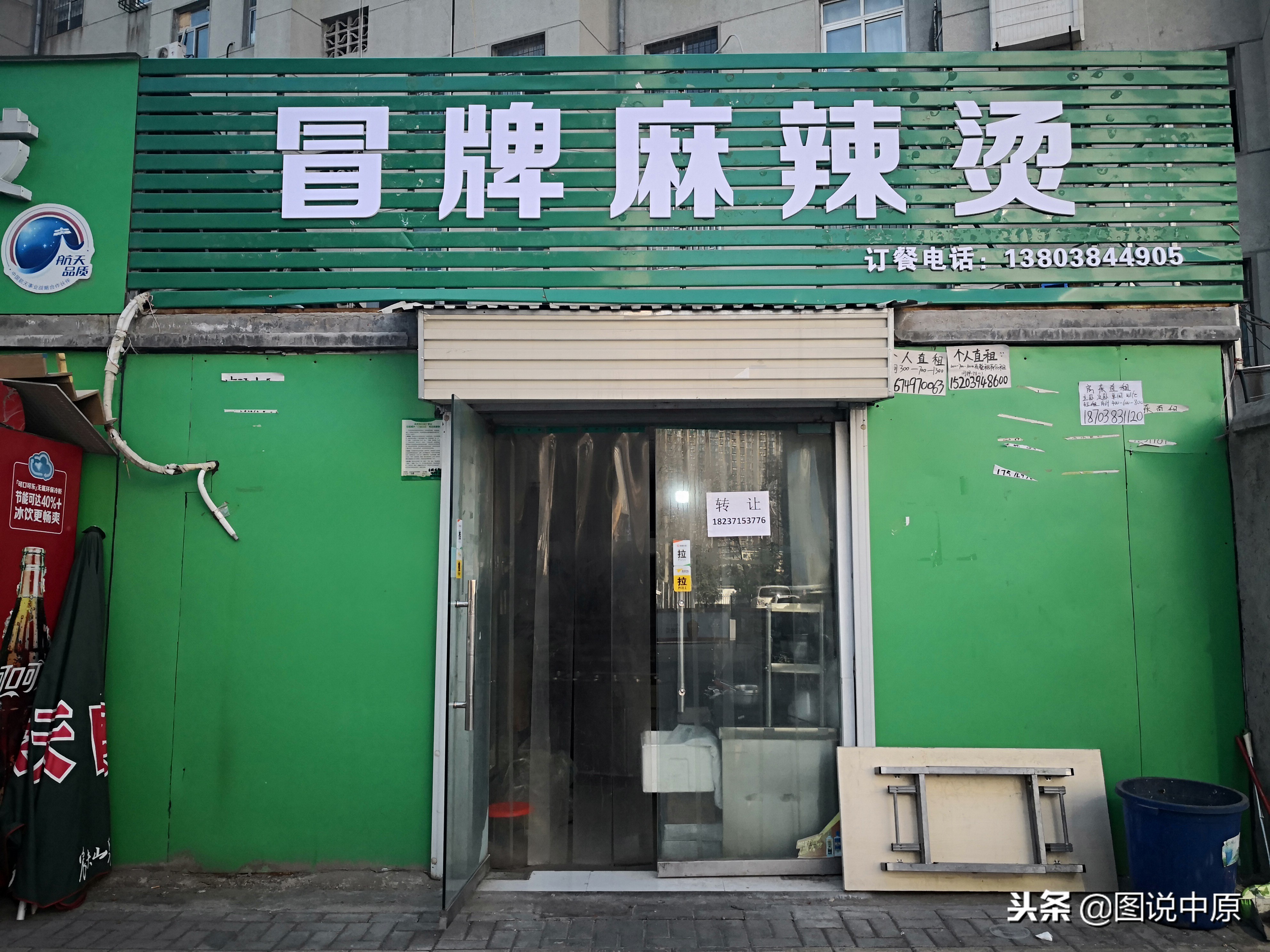 别出心裁：郑州一新开小店取名“冒牌麻辣烫”