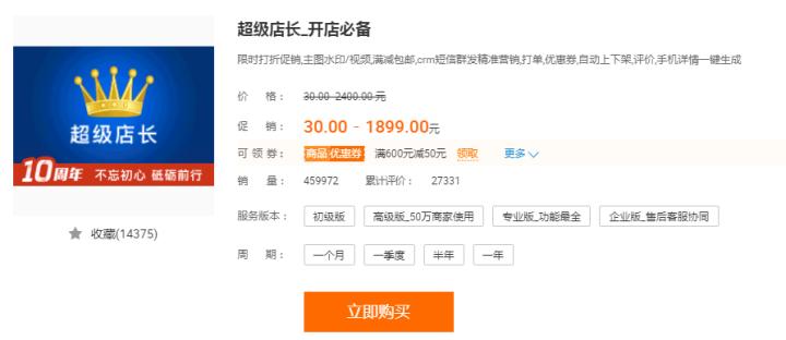 淘宝店做起来需要多少资金,开一个淘宝店铺多少资金