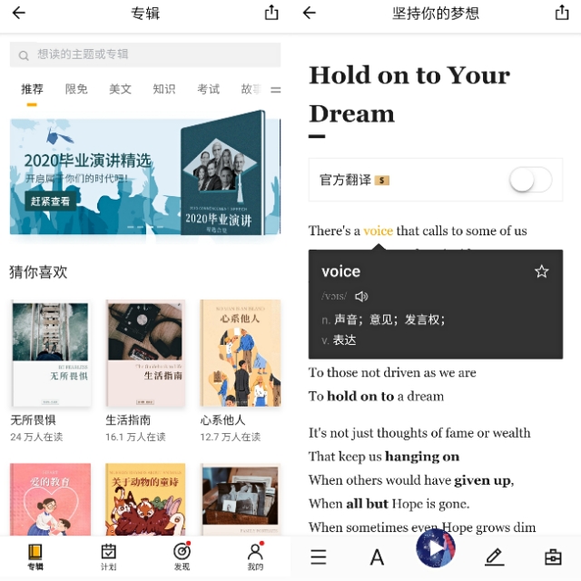 小学生用的软件推荐,英语软件app推荐小学生五年级