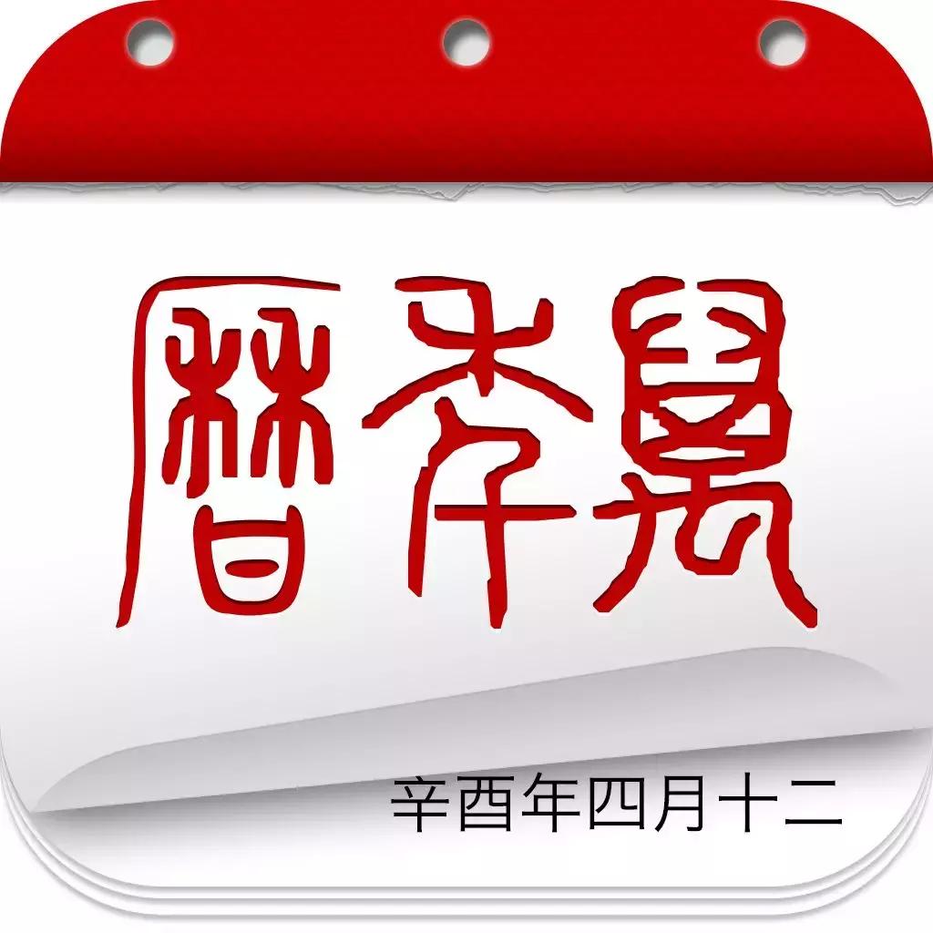 万年历的起源和原因,万年历是哪位仙人发明的