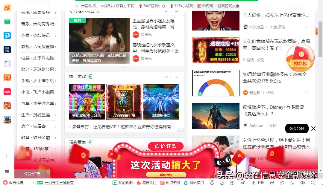 360怎样急救网页被劫持,360劫持浏览器怎么破