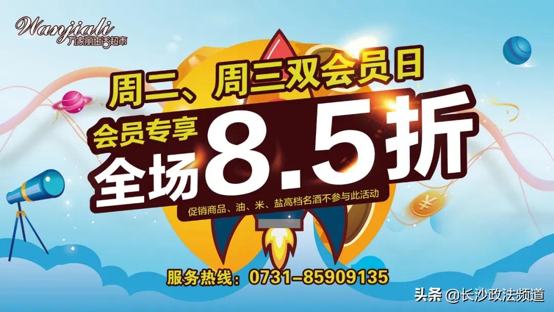 万家丽六一活动,万家丽六一儿童节