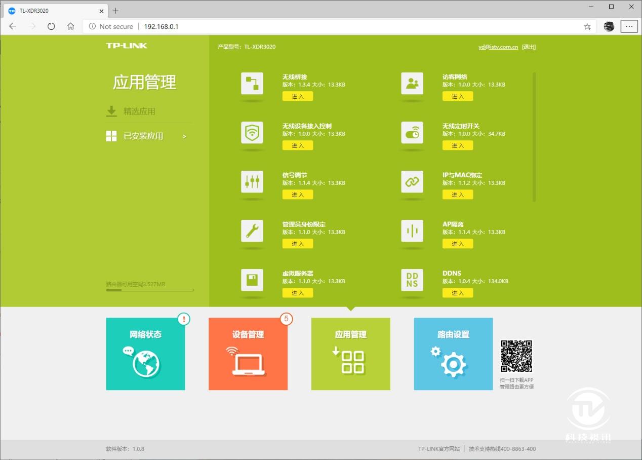 tplink路由器ax3000评测,TP-LINKAX3000路由器评测