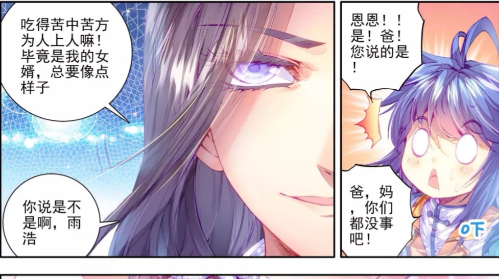 神界传说雨浩见唐三吓得叫爸爸,神界传说霍雨浩与唐三