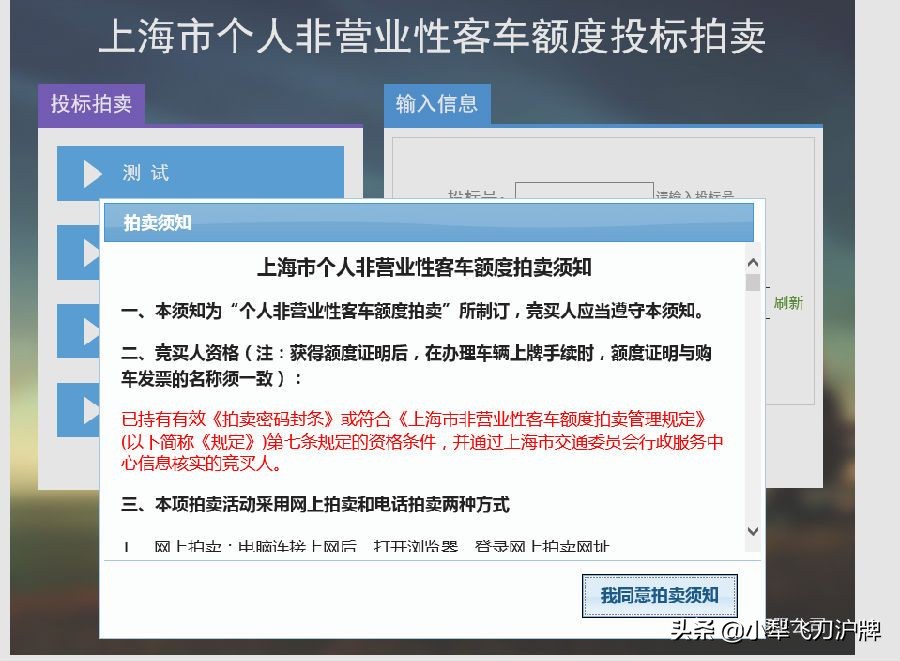上海11月沪牌拍卖成交价,上海沪牌拍卖攻略