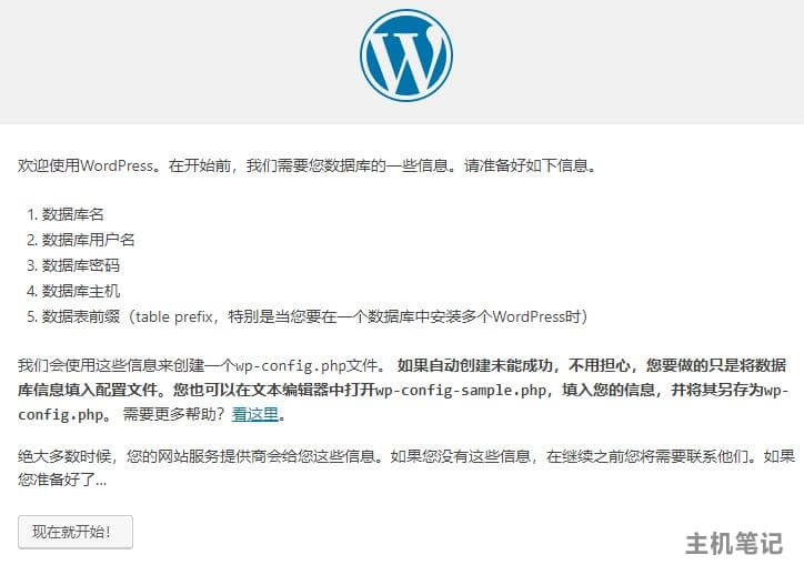 宝塔面板安装wordpress教程,宝塔面板里如何安装wordpress