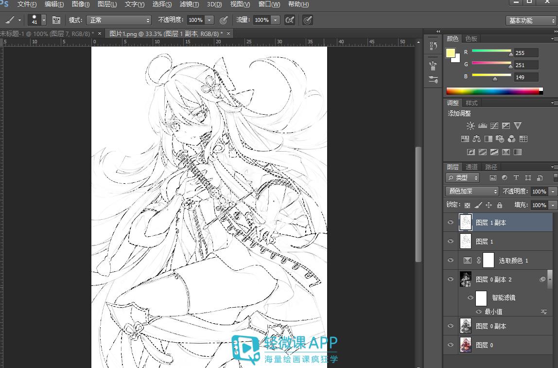 ps怎么照着人物图像原图描图上色,ps怎么把图片变成线稿然后上色