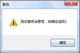python如何实现软件弹窗,python弹窗提醒功能