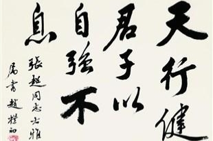 赵朴初的养生秘诀,赵朴初健康养生