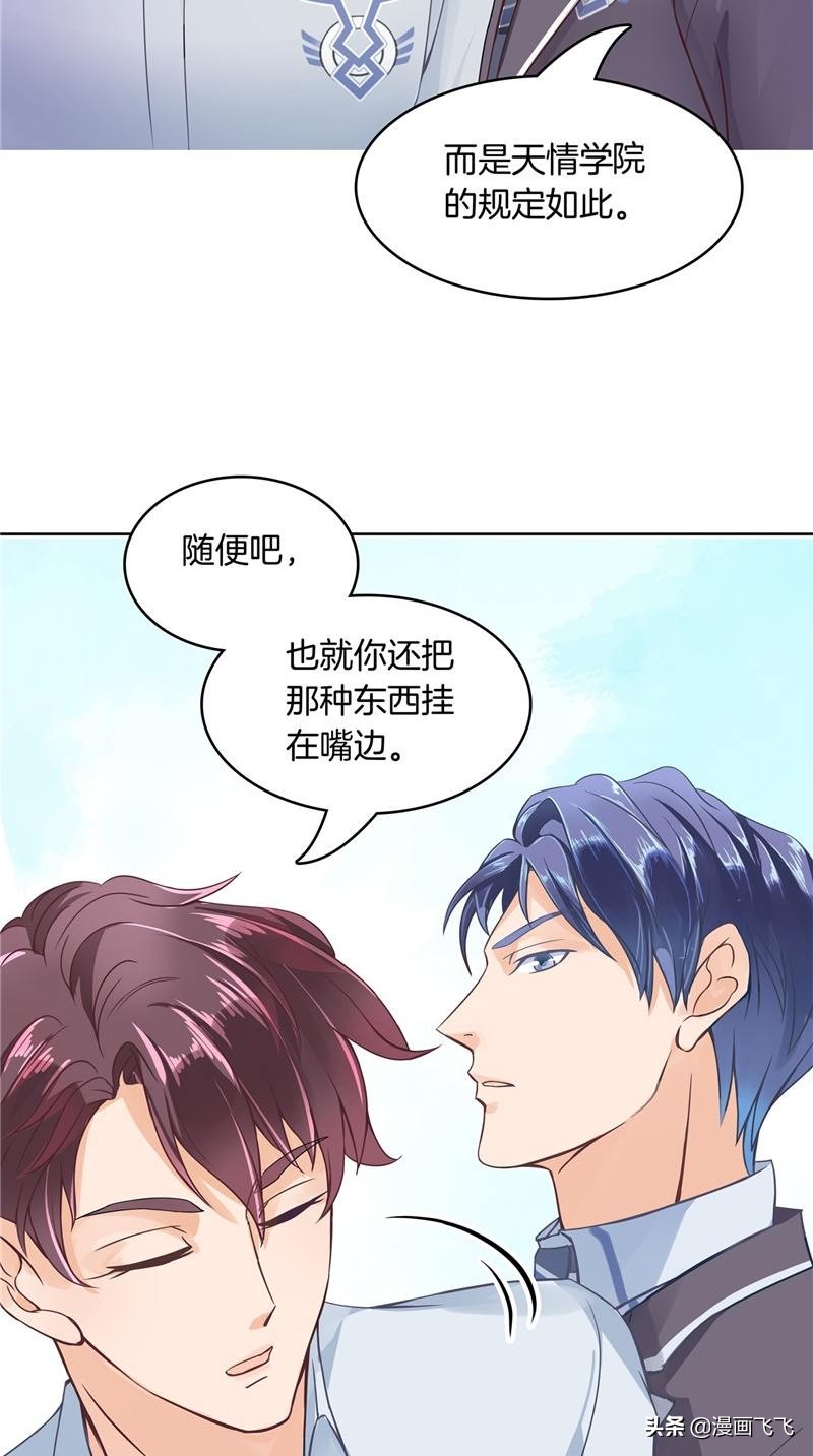 漫画：如果上天再给我一次机会，我一定珍惜我的初恋