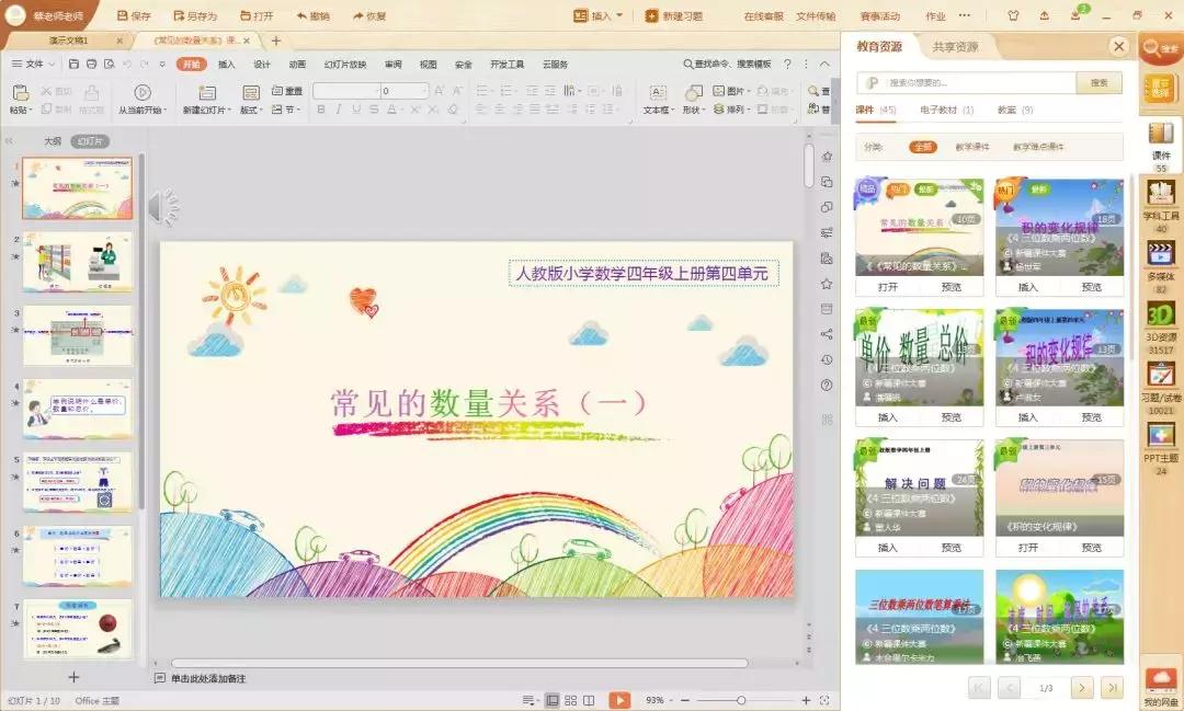 数学老师都在用的数学app,推荐给数学老师的app