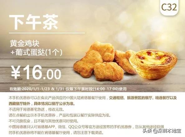 kfc汉堡王麦当劳薯条,麦当劳汉堡3月周几优惠