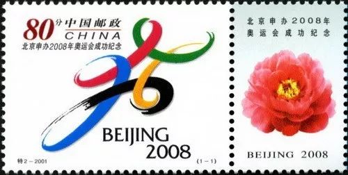 奥运邮票系列大全,奥运邮票值得收藏吗