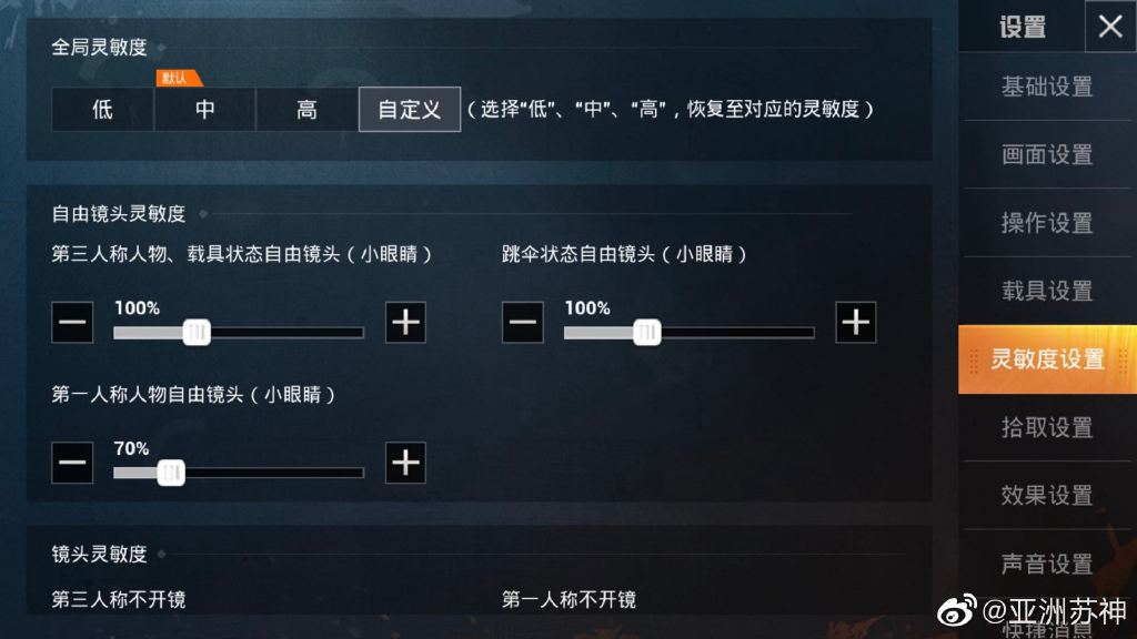和平精英来了吃鸡吗,和平精英最新战神灵敏度分享码