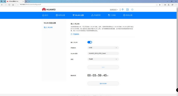 华为4g无线路由器2pro功能,华为移动路由pro和4g路由2pro