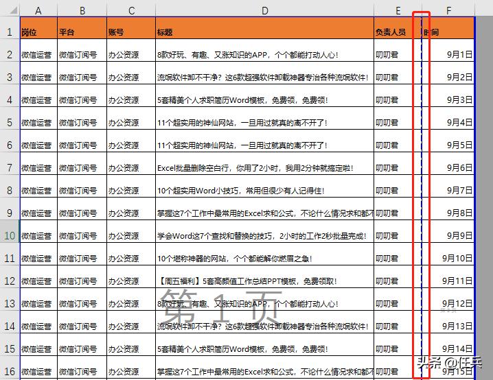 如何使excel表格完全打印一页纸上,怎么将excel小表格完整打印在一页