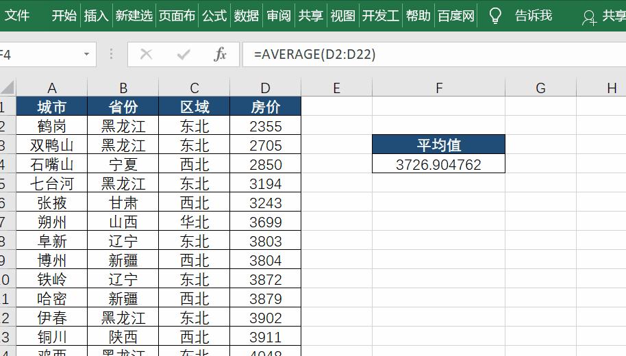 excel快捷键f1-f12使用,excel中f1到f12功能键的具体功能