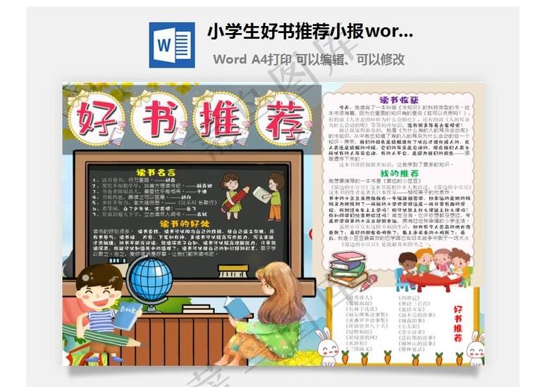 保研夏令营个人简历模板word,word里怎么弄个人简历的模板