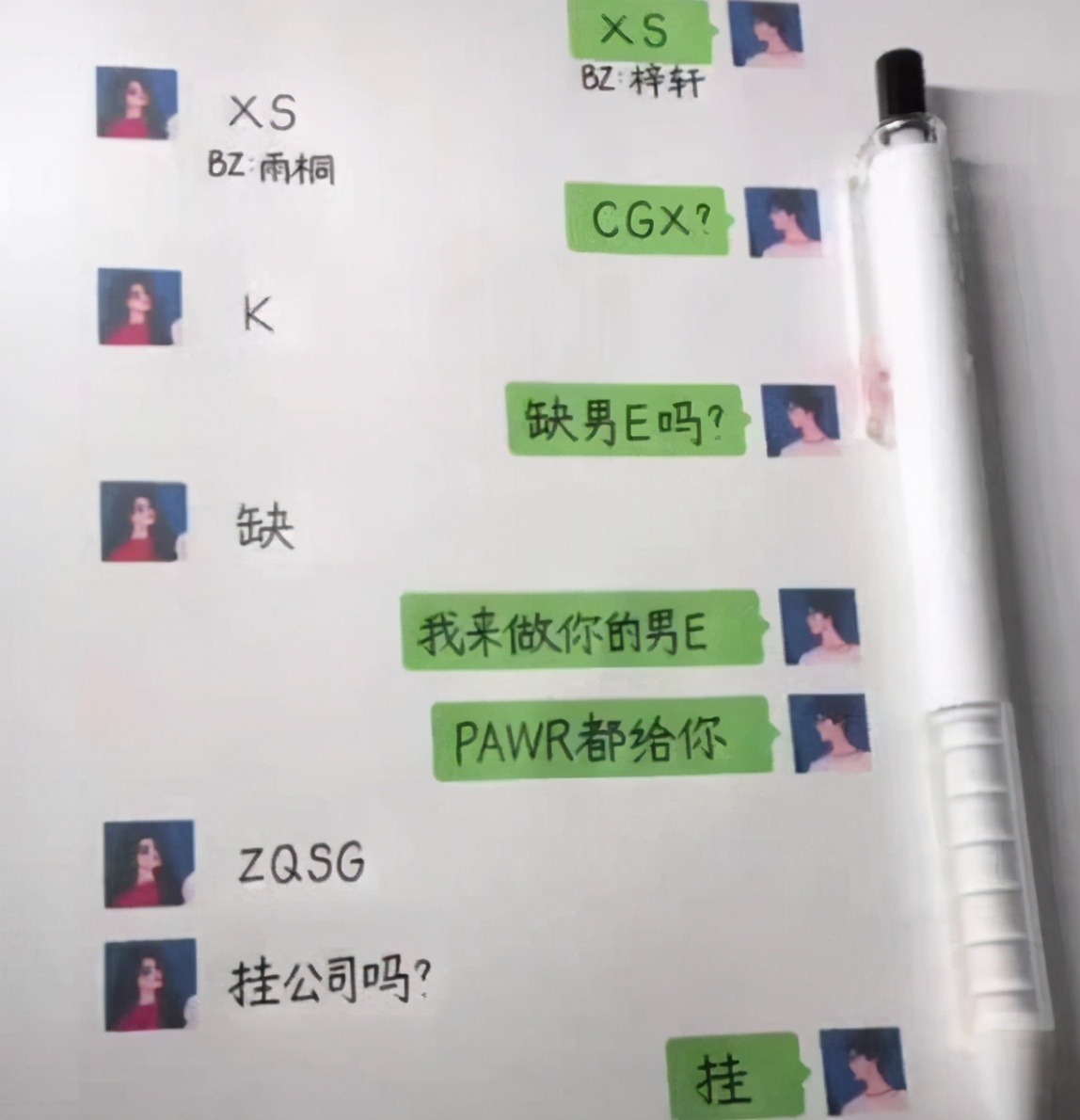 小学生聊天记录缩写字母,小学生聊天记录简写