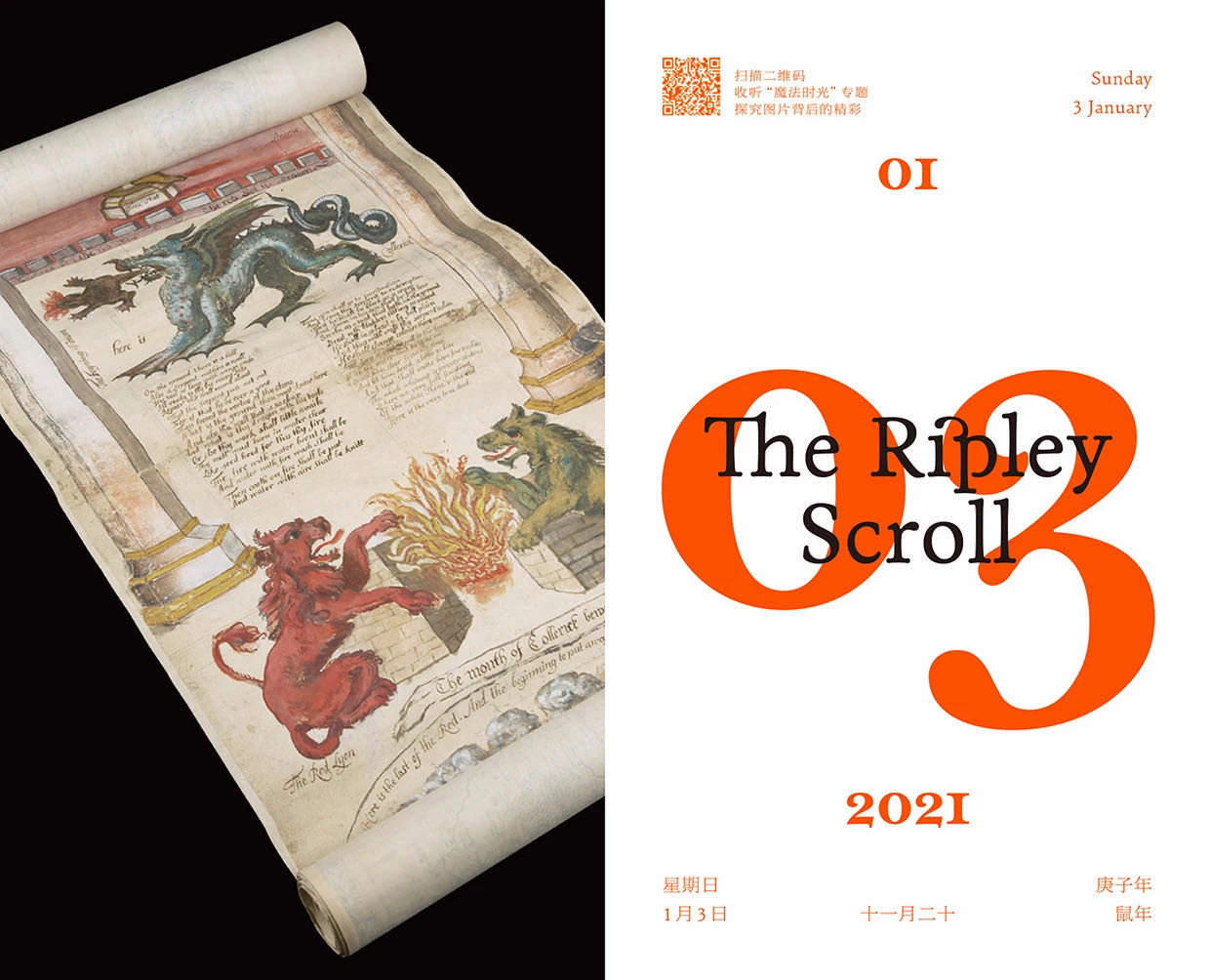 2021年日历分享,2021法定假日日历一览表