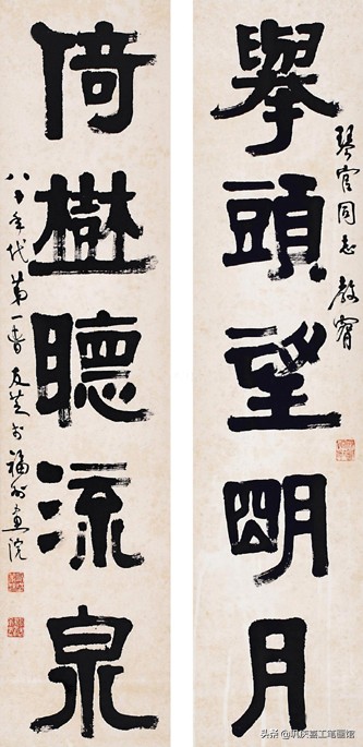 毛笔字行书春联婚联寿联字帖,春联寿联婚联贺联