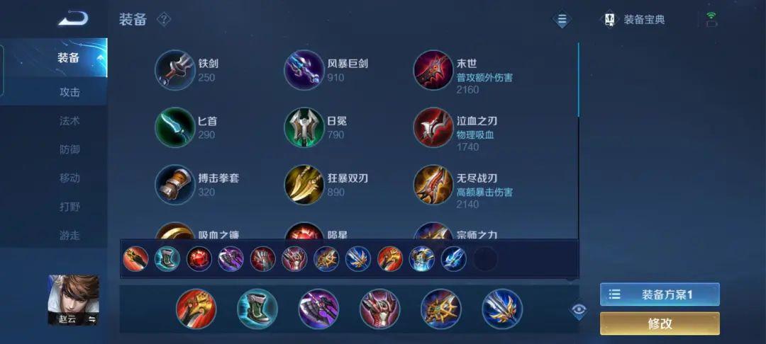 王者光荣职业打野思路与技巧,王者光荣高端局打野思路及套路