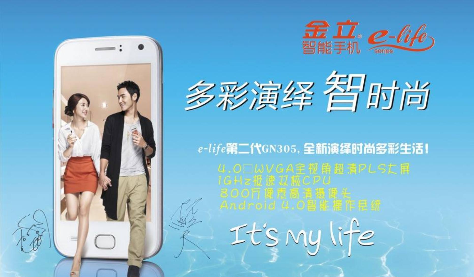 盘点那些消失的手机品牌金立手机,金立手机在国产手机排名第几