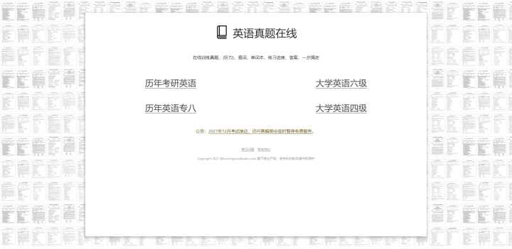 大学生必须知道的八个免费网站,大学生必须知道的六个网站