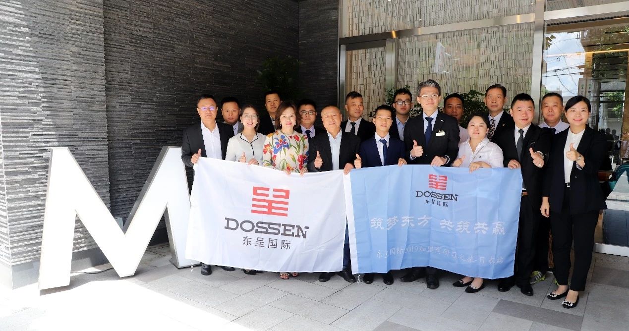 东呈国际首次标杆加盟商日本研习之旅