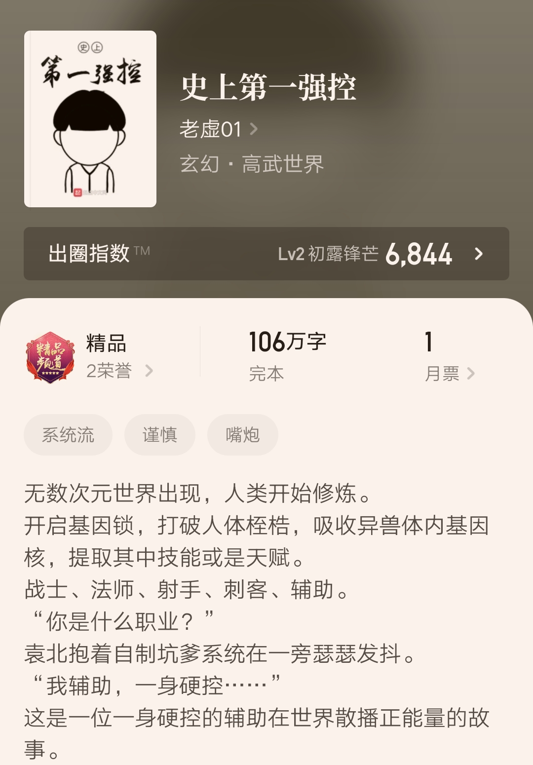 几本刚刚完结颇为独特的精品小说,七本最新完结的精品小说推荐