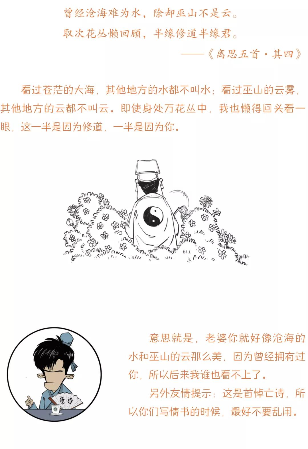 半小时漫画唐诗宋词共5册,半小时漫画唐诗宋词读书笔记