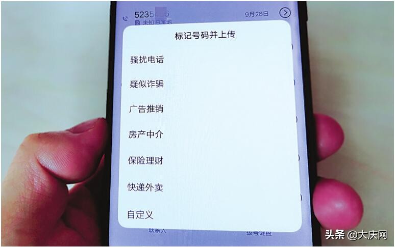 律师骚扰通讯录犯法吗,电话号码被判定为骚扰电话怎么办