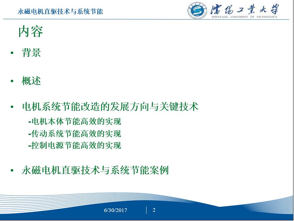 永磁电机节能,工频电机改造永磁电机节能