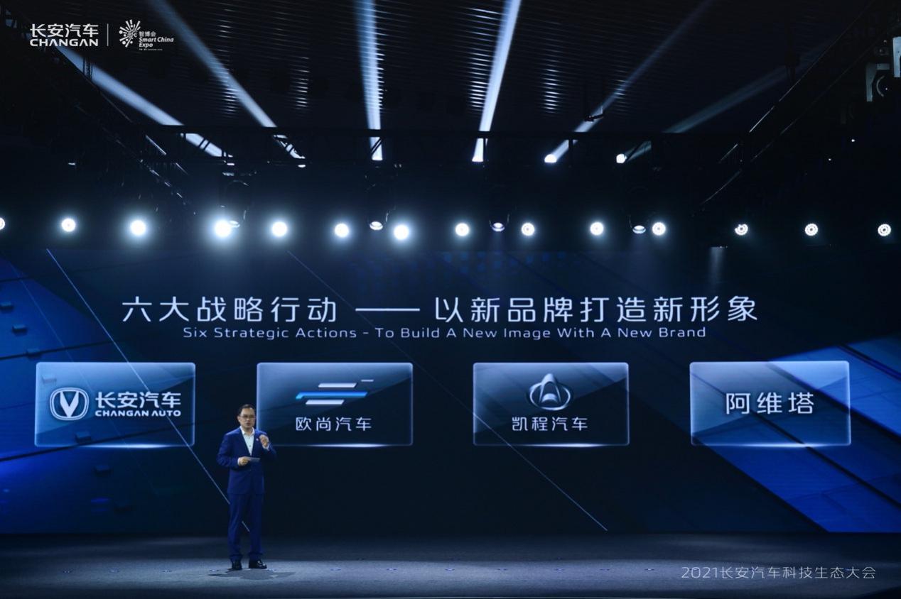 长安新能源阿维塔北京车展上市,阿维塔科技利润算进长安汽车吗