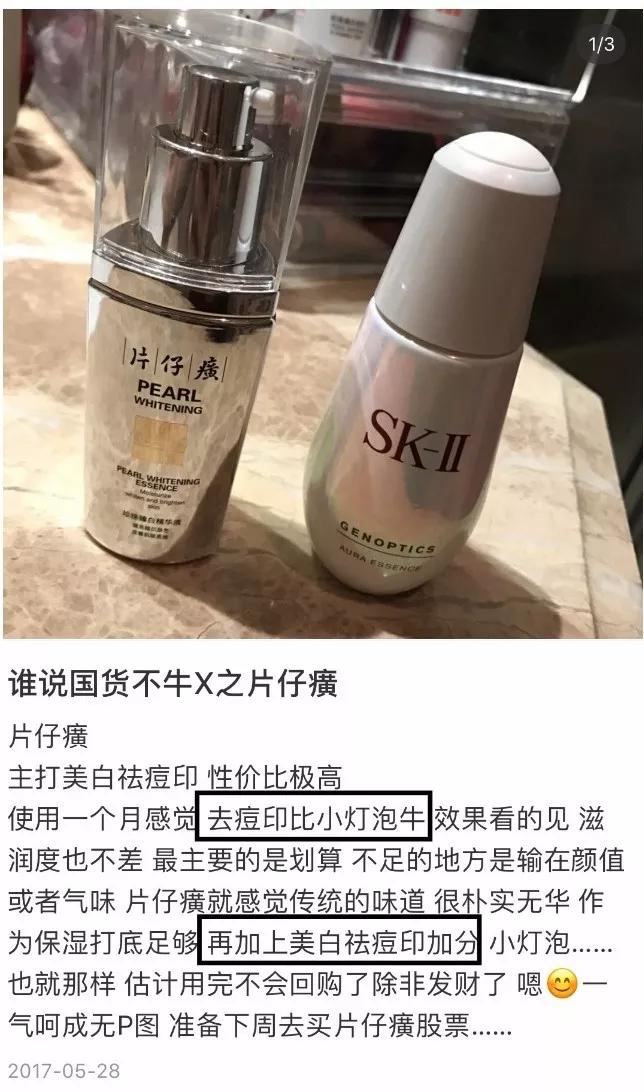 平价淡斑美白小灯泡,神仙水小灯泡精华淡斑