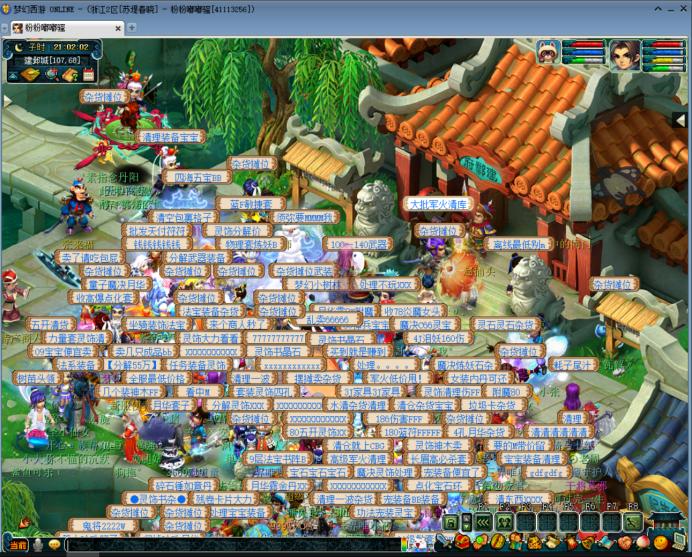 梦幻西游苏堤春晓帮战,梦幻西游苏堤春晓服战队