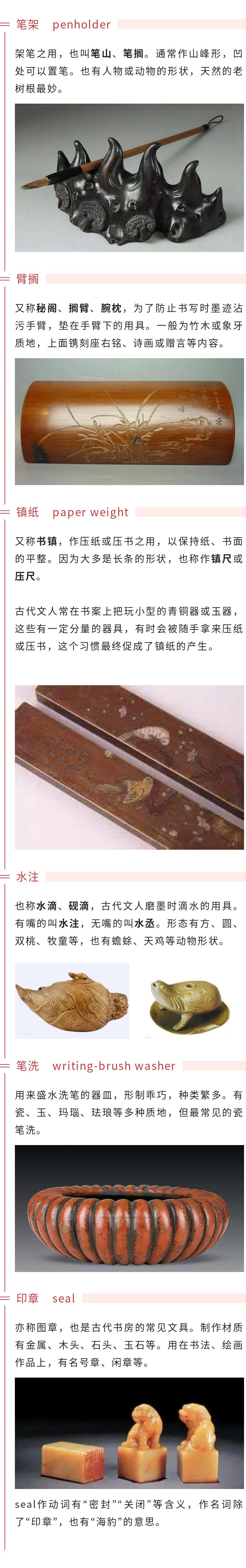 文房四宝用英语怎么说,文房四宝哪四宝英语怎么说