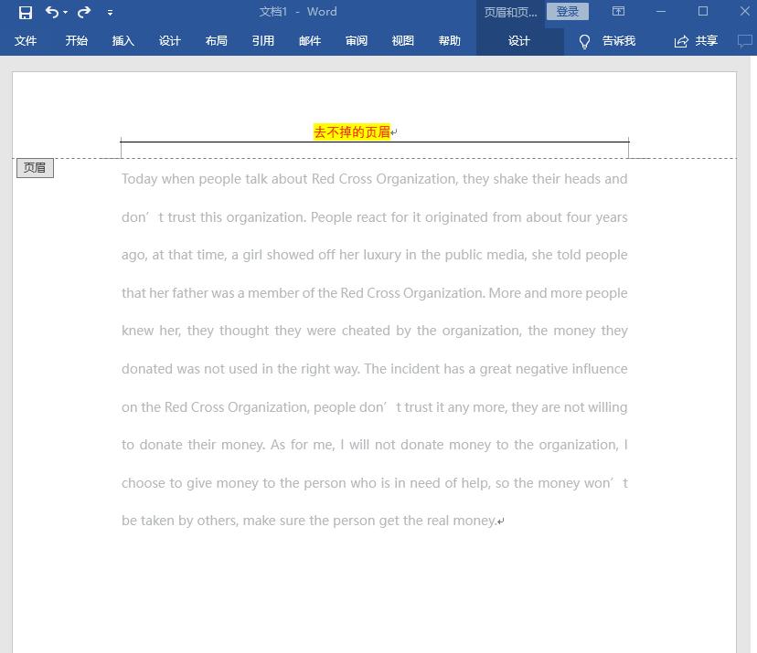 word职场法则,职场word常用技巧