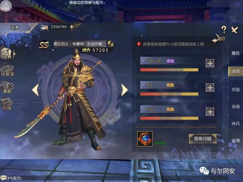 九阴真经3d手游神兵攻略,九阴真经3d手游大乘等级